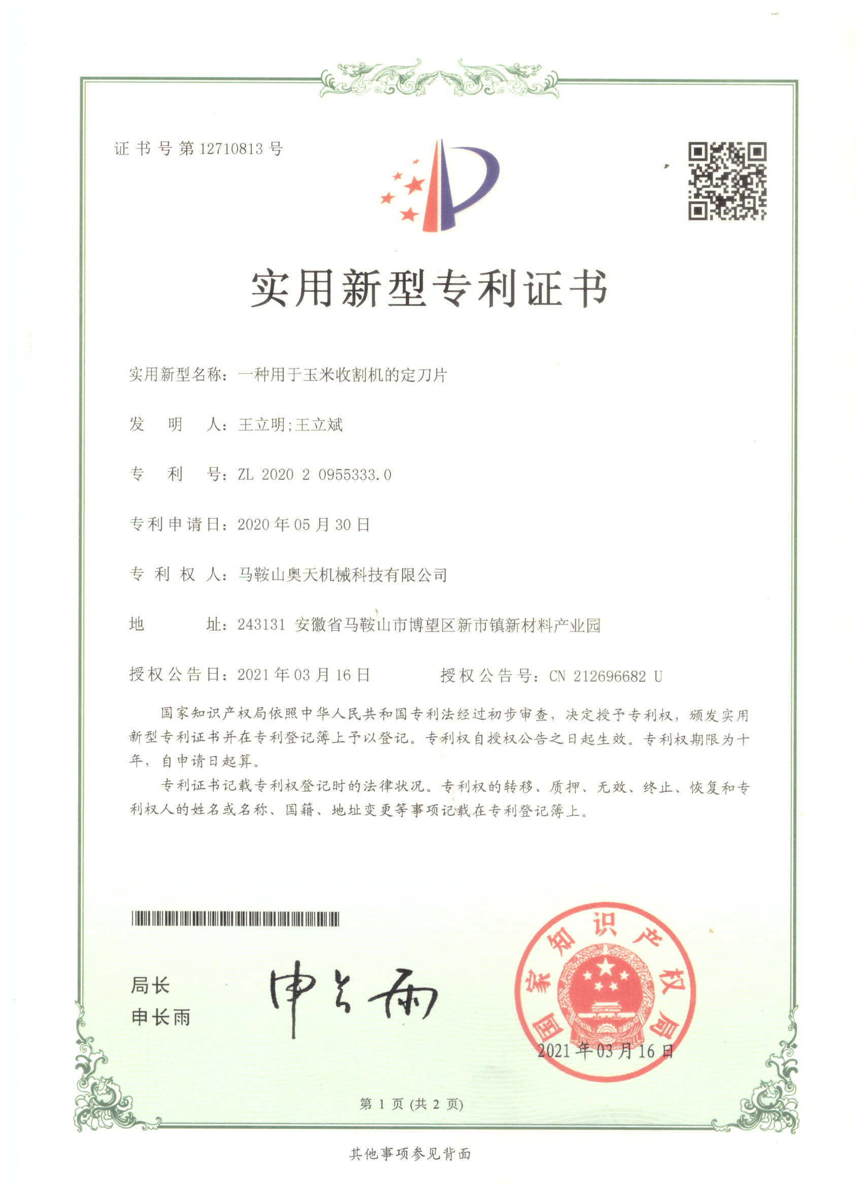 企業(yè)榮譽(yù)
